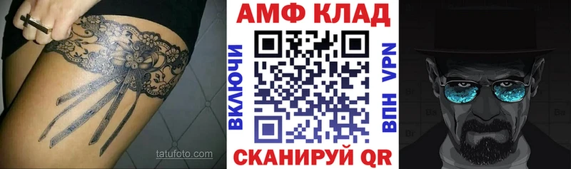 Купить где  Улан-Удэ  Амфетамин VHQ 