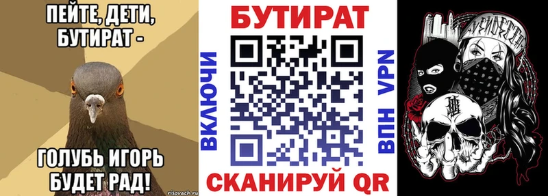 БУТИРАТ BDO  Купить  Улан-Удэ 