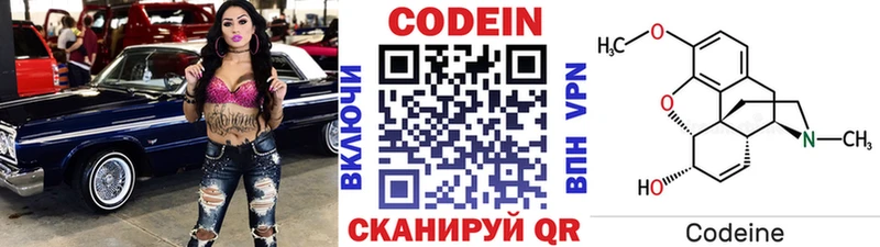 Codein Purple Drank  Купить  Улан-Удэ 