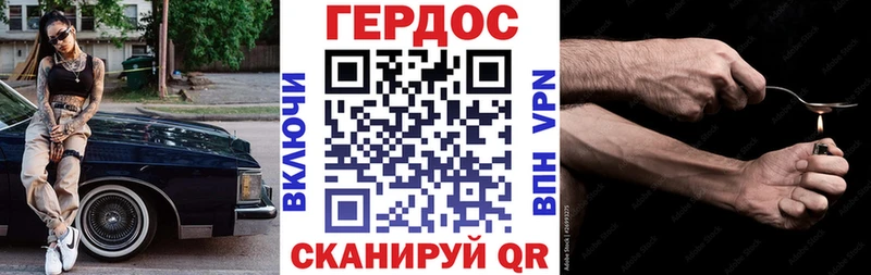 ГЕРОИН гречка  Купить где  Улан-Удэ