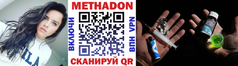 Купить  Улан-Удэ  МЕТАДОН VHQ 