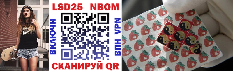 Купить  Улан-Удэ  Марки 25I-NBOMe 1,8мг