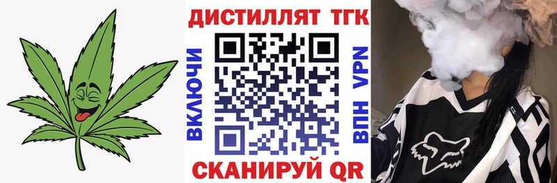 Дистиллят ТГК Wax  Купить закладки  Улан-Удэ 